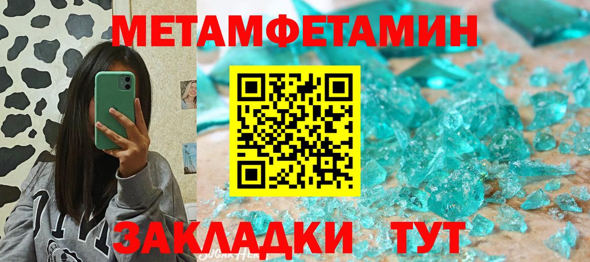 Amphetamine Premium Бирск