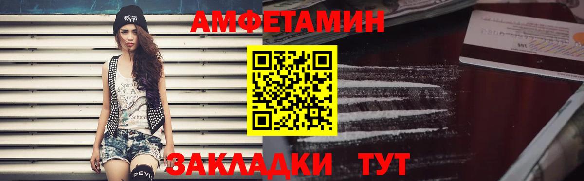 это клад  Амфетамин VHQ  Amphetamine  Вход с VPN  Бирск    зеркало 