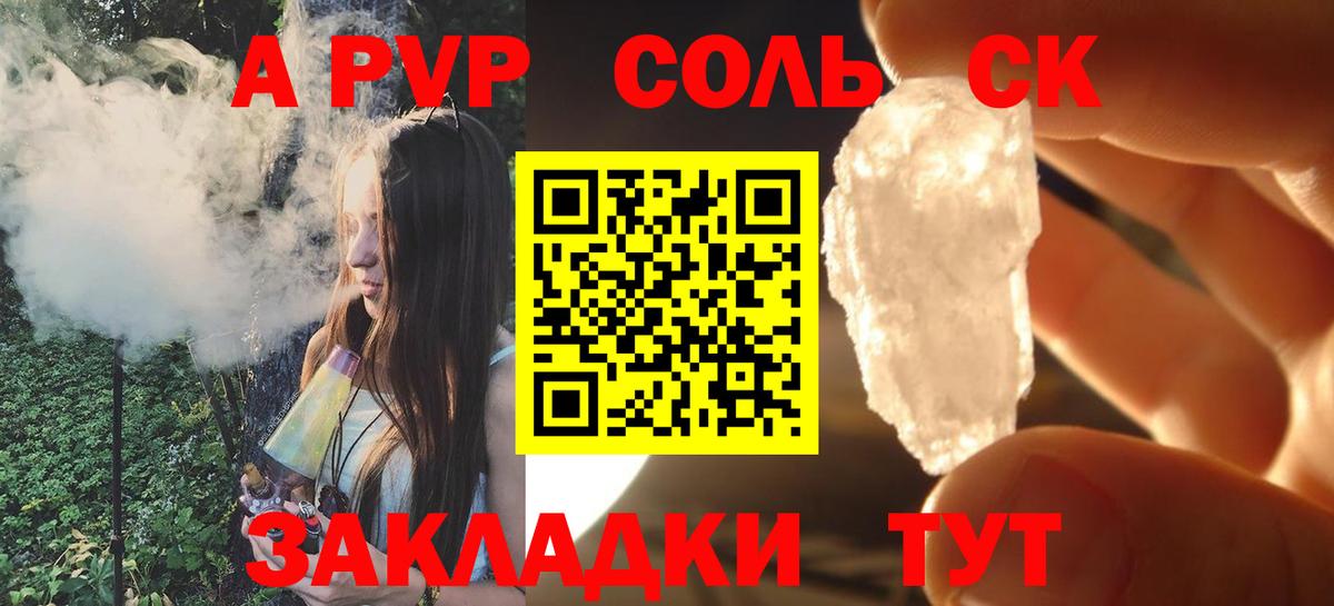 Alpha-PVP Crystall Бирск