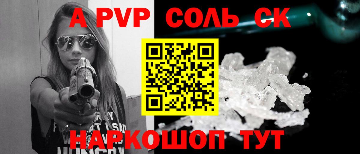 APVP СК  APVP крисы CK  Alpha PVP VHQ  Alpha-PVP  Бирск  Вход с VPN 