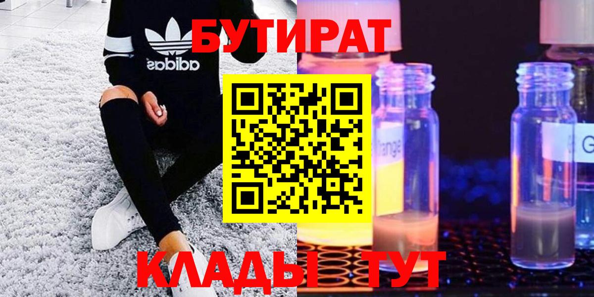 Бутират BDO  Вход с VPN  Бирск 