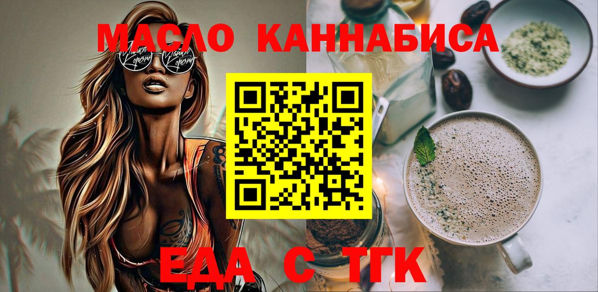 Бирск  Cannafood конопля  Вход с VPN 