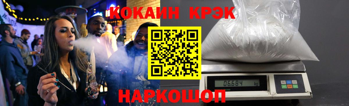 Cocaine 99%  Вход с VPN  Бирск  КОКАИН Columbia 