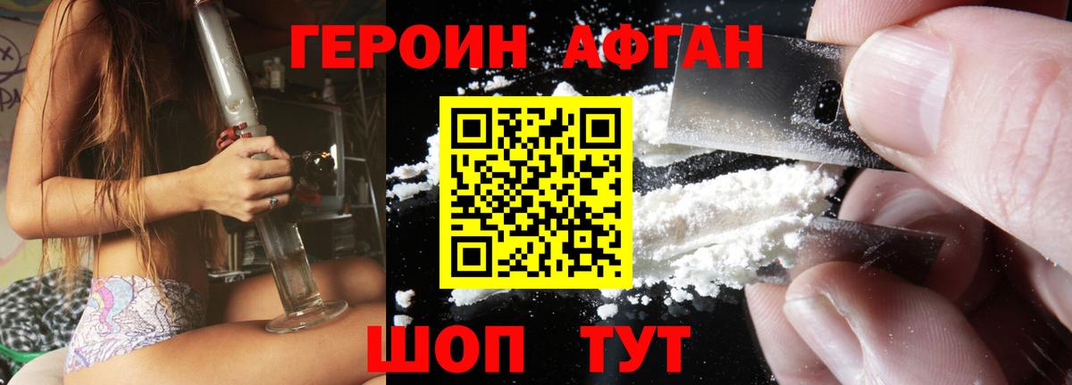 ГЕРОИН герыч  Вход с VPN  Бирск 