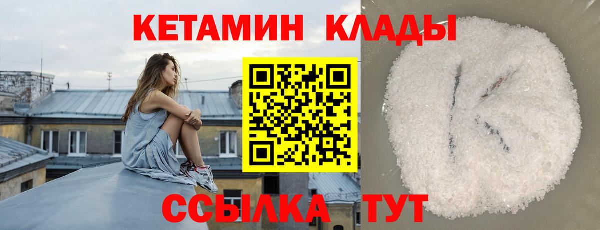 КЕТАМИН ketamine  mega сайт  Вход с VPN  Бирск  КЕТАМИН ketamine 