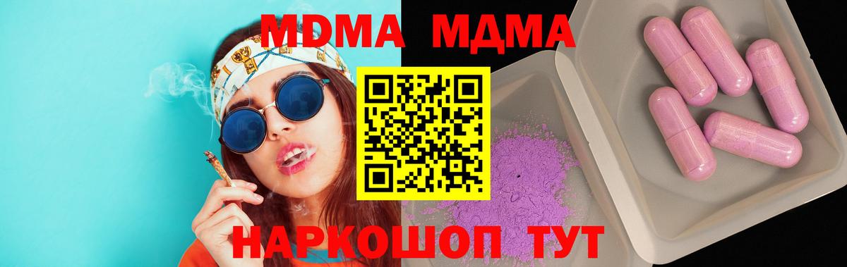 Бирск  MDMA VHQ  Вход с VPN 