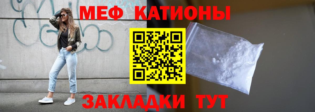 Меф mephedrone  Вход с VPN  Мефедрон  Бирск 
