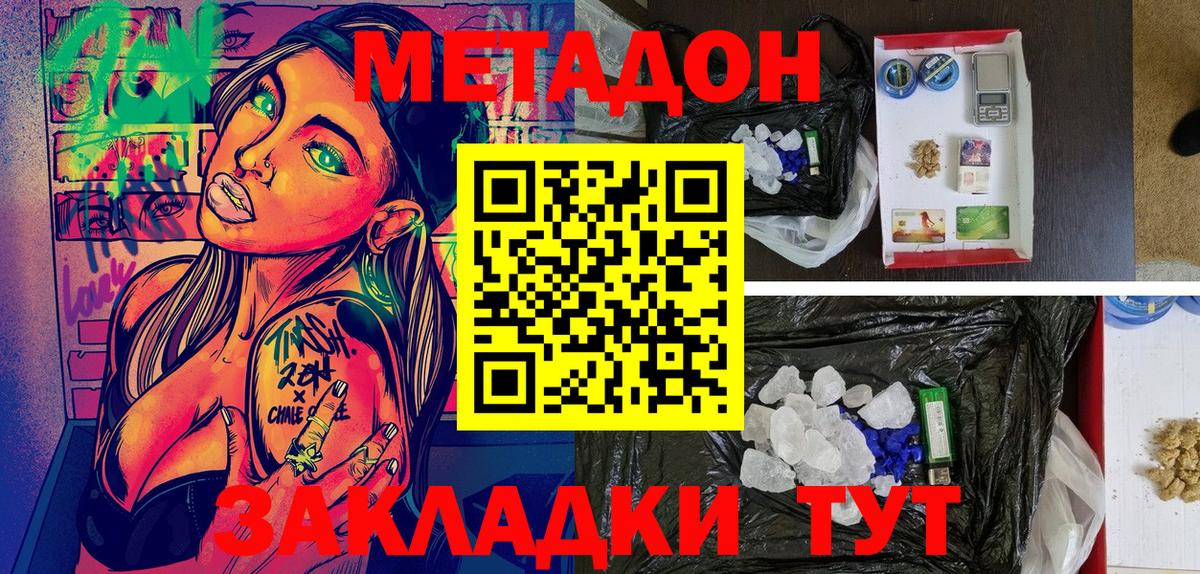 МЕТАДОН VHQ Бирск