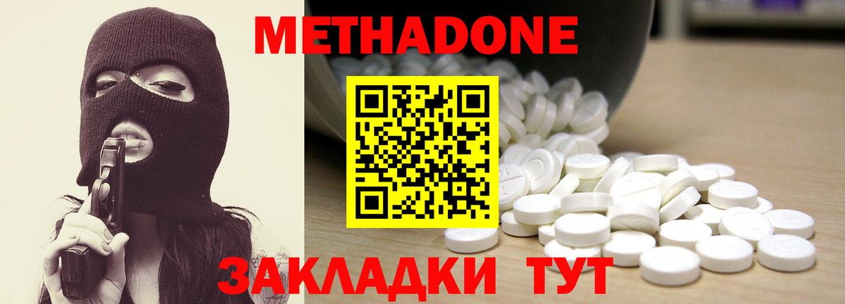 MEGA   Вход с VPN  МЕТАДОН белоснежный  Бирск  МЕТАДОН мёд 