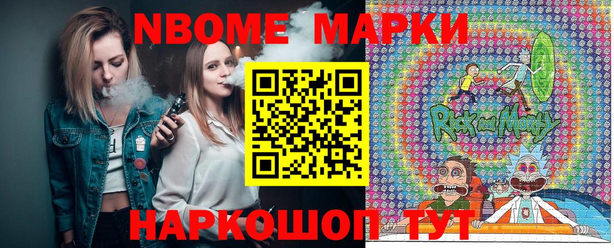 Бирск  Марки 25I-NBOMe 1500мкг  Марки NBOMe  Марки 25I-NBOMe 1500мкг  Вход с VPN 